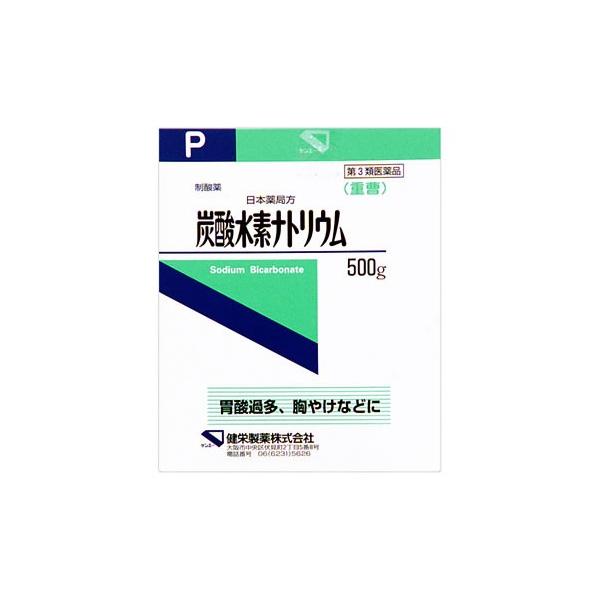 【第3類医薬品】健栄製薬　日本薬局方　炭酸水素ナトリウム　(500g)　※本商品は医薬品となります。ご購入にあたっては必ずPC版にて商品内容をご確認のうえご購入ください。※お買い上げいただける個数は5個までですJANコード：49872863...