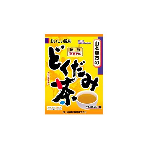 他サイト： 山本漢方　どくだみ茶　(5g×36包)　焙煎100％　ノンカフェイン　※軽減税率対象商品の商品画像