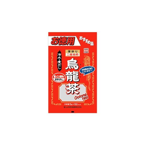 山本漢方　お徳用　烏龍茶　(5g×52包)　冷水・煮だし　ティーバッグ　ウーロン茶　JANコード：4979654022828【ヘルスケア】