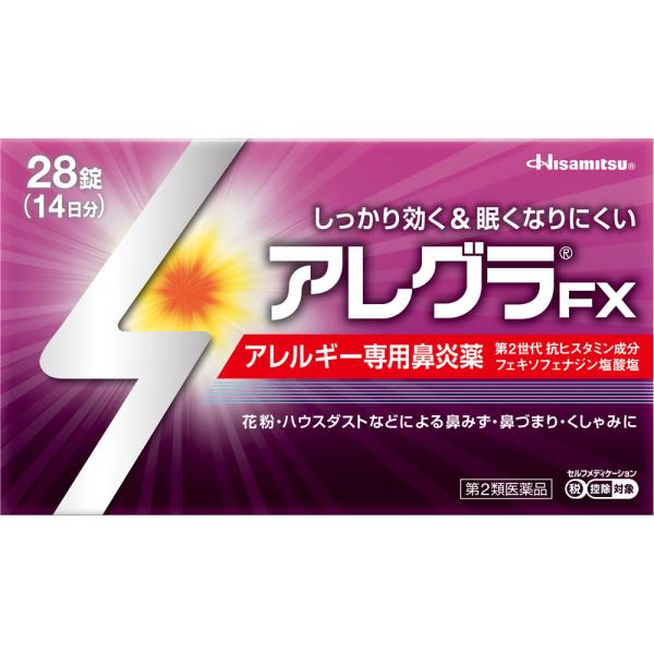 【第2類医薬品】久光製薬 アレグラFX (28錠) アレルギー専用鼻炎薬 アレグラ 鼻水 花粉 ハウスダスト　【セルフメディケーション税制対象商品】　※お買い上げいただける個数は5個までです　　JANコード：4987188166048　