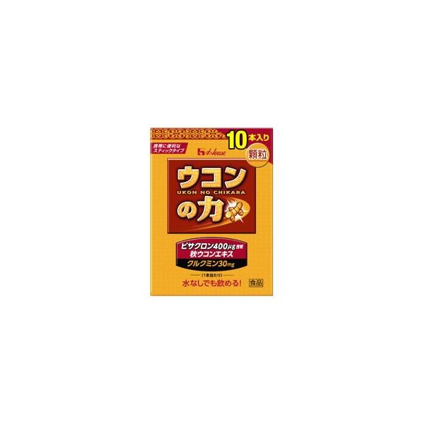 ハウスウェルネス　ウコンの力　顆粒　秋ウコンエキス　クルクミン30mg　(10本入)　JANコード：4530503703833