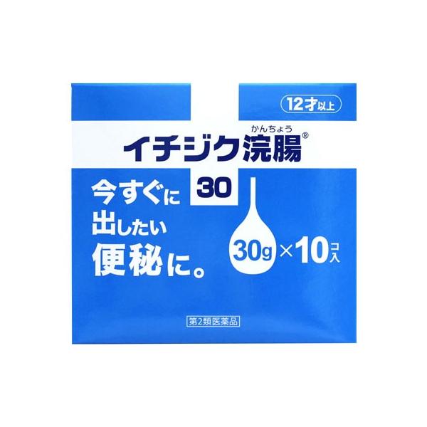 【第2類医薬品】イチジク製薬　イチジク浣腸30　(30g×10個入)　浣腸　便秘薬　※本商品は医薬品となります。ご購入にあたっては必ずPC版にて商品内容をご確認のうえご購入ください。※お買い上げいただける個数は5個までですJANコード：49...