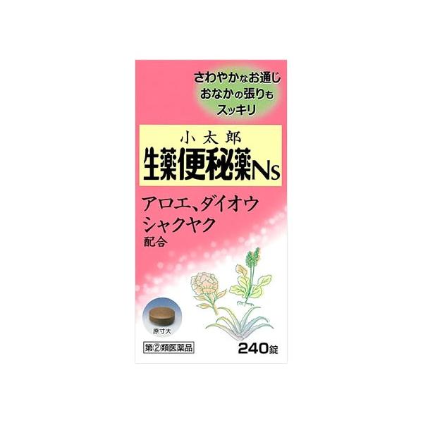 【第(2)類医薬品】小太郎漢方製薬　生薬便秘薬Ns　(240錠)　便秘内服薬　※本商品は医薬品となります。ご購入にあたっては必ずPC版にて商品内容をご確認のうえご購入ください。※お買い上げいただける個数は5個までですJANコード：49873...