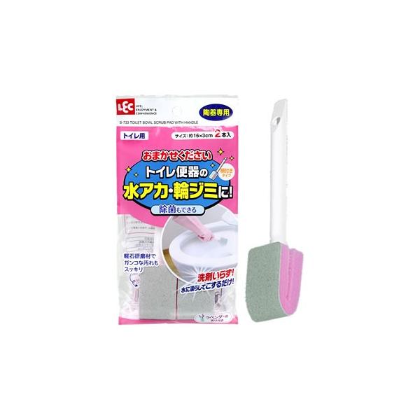 レック　おまかせください　トイレ用　柄付きタイプ　S-733　(2本入り)　陶器専用　トイレ用スポンジブラシ　JANコード：4903320583306