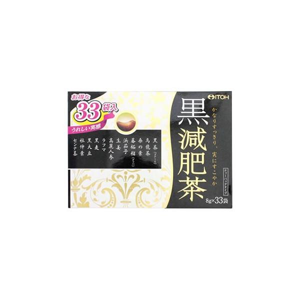 他サイト： 井藤漢方製薬　黒減肥茶　(8g×33袋)　ティーバッグ　※軽減税率対象商品の商品画像