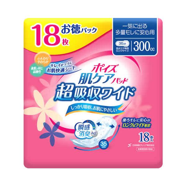 【セール】吸水ナプキン 超吸収ワイド 300cc 18枚 羽なし 35cm ポイズ 肌ケア 吸水パッド お徳用 1パック（18枚×3個）尿漏れ