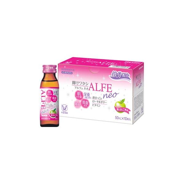 他サイト： 大正製薬　アルフェ　ネオ　(50mL×10本入)　ノンカフェイン　鉄分　Ca　ローヤルゼリー　【指定医薬部外品】の商品画像