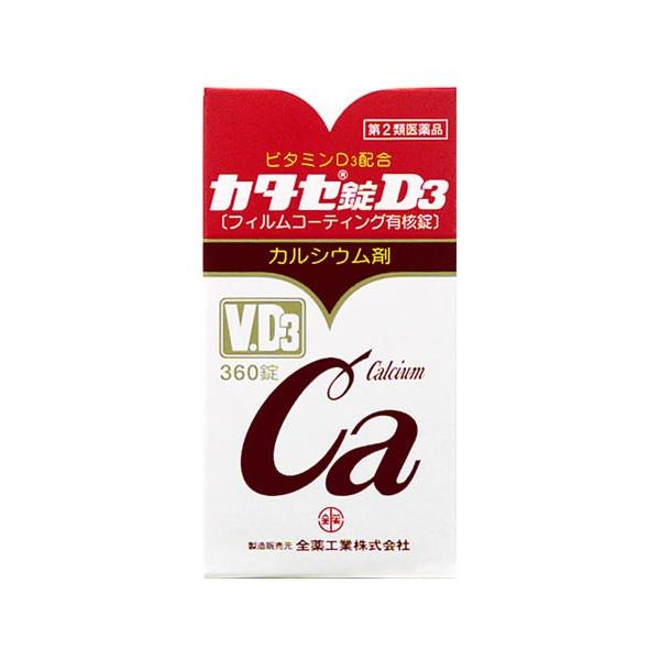 【第2類医薬品】全薬工業　カタセ錠D3　(360錠)　カルシウム剤　ビタミンD3配合