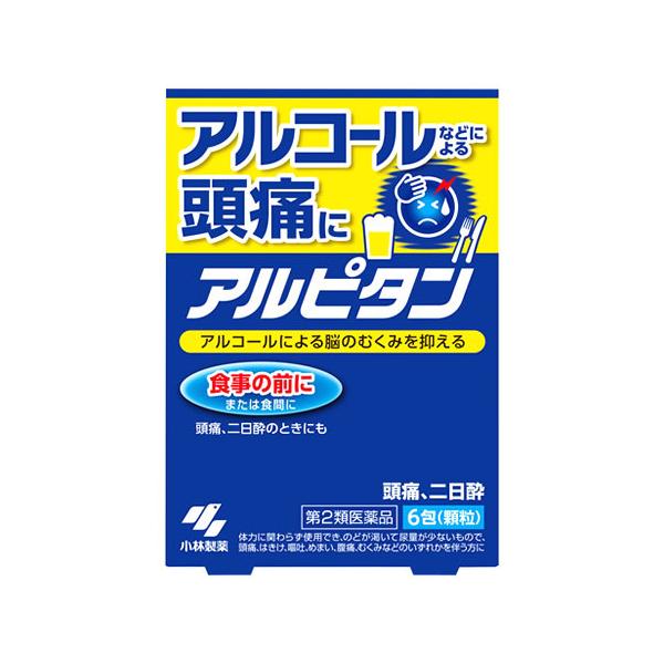 【第2類医薬品】小林製薬　アルピタン　(6包)　アルコールなどによる頭痛、二日酔に