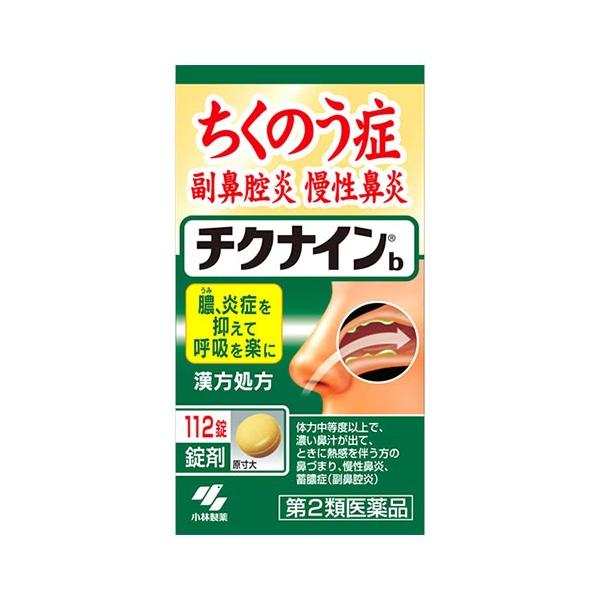 【第2類医薬品】小林製薬　チクナインb　(112錠)　チクナイン　蓄膿症　副鼻腔炎　慢性鼻炎※本商品は医薬品となります。ご購入にあたっては必ずPC版にて商品内容をご確認のうえご購入ください。　※お買い上げいただける個数は5個までです　　JA...