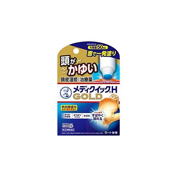 【第(2)類医薬品】ロート製薬 メンソレータム メディクイックＨゴールド スポンジヘッド (50mL) 頭皮湿疹 かゆみ　【セルフメディケーション税制対象商品】