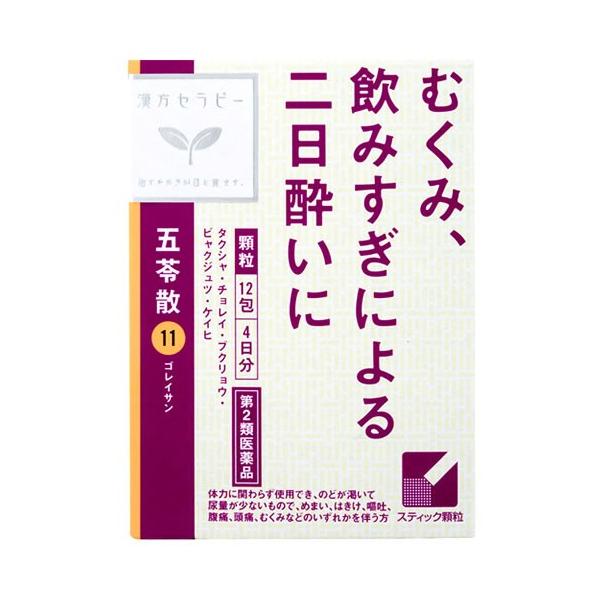 他サイト： 【第2類医薬品】クラシエ薬品　漢方セラピー　「クラシエ」漢方　五苓散料エキス顆粒　(12包)　むくみ、飲み過ぎによる二日酔いにの商品画像