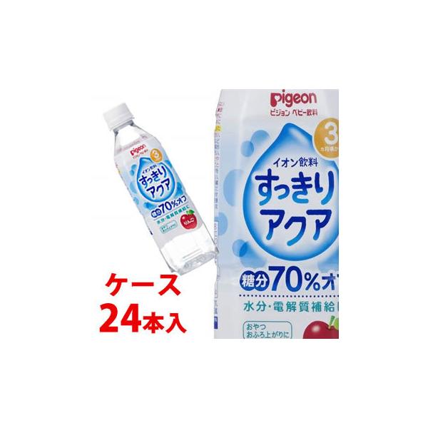 《ケース》　ピジョン　ベビー飲料　イオン飲料　すっきりアクア　りんご　(500mL)×24本　3ヶ月頃から 防災　※軽減税率対象商品