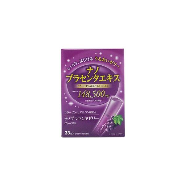 ヘルスタージャパン　ナノプラセンタゼリー　グレープ味　(10g×33包)　コラーゲン　ヒアルロン酸　ゼリー　JANコード：4589743250812　【ヘルスケア】【売れ筋】
