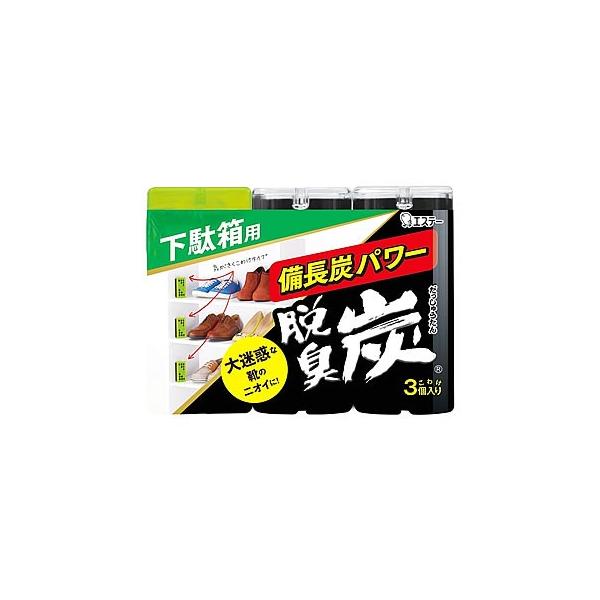 エステー　脱臭炭　こわけ　下駄箱用　(55g×3個)　靴箱　脱臭剤　JANコード：4901070112982　
