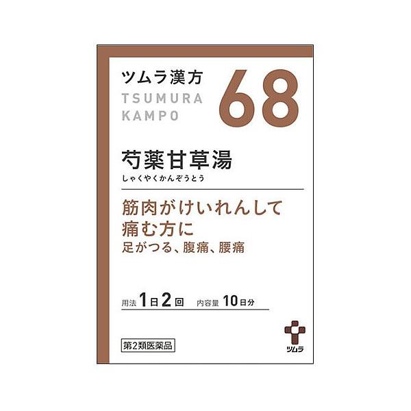 ツムラ 【第2類医薬品】ツムラ ツムラ漢方 芍薬甘草湯エキス顆粒 10日
