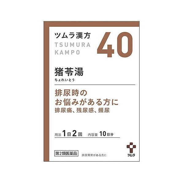 ※お買い上げいただける個数は5個までですJANコード：4987138390400【漢方薬】【人気商品】【厳選】【売れ筋】