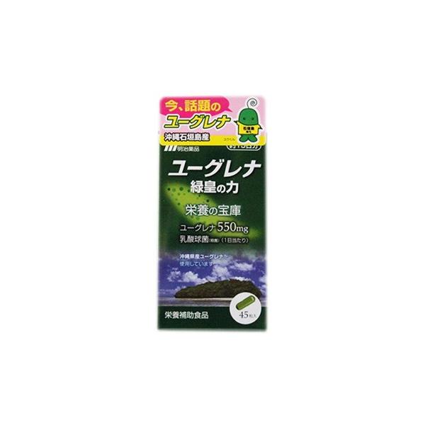 明治薬品　ユーグレナ　緑皇の力　約15日分　(45粒)　※軽減税率対象商品