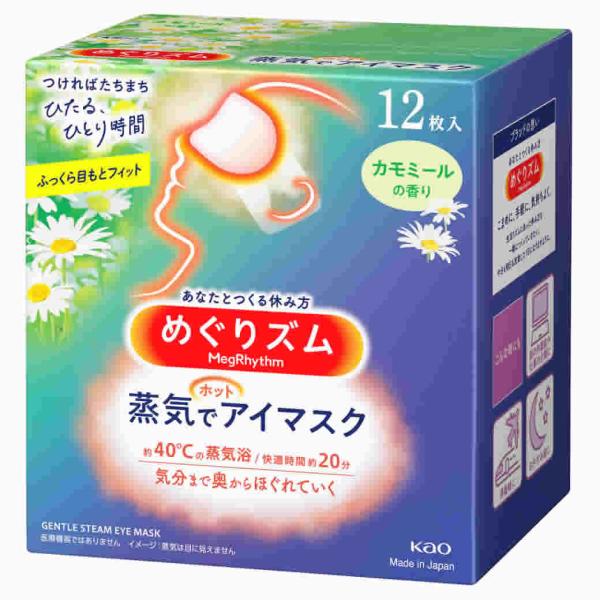他サイト： 花王 めぐりズム 蒸気でホットアイマスク カモミールの香り (12枚入)の商品画像