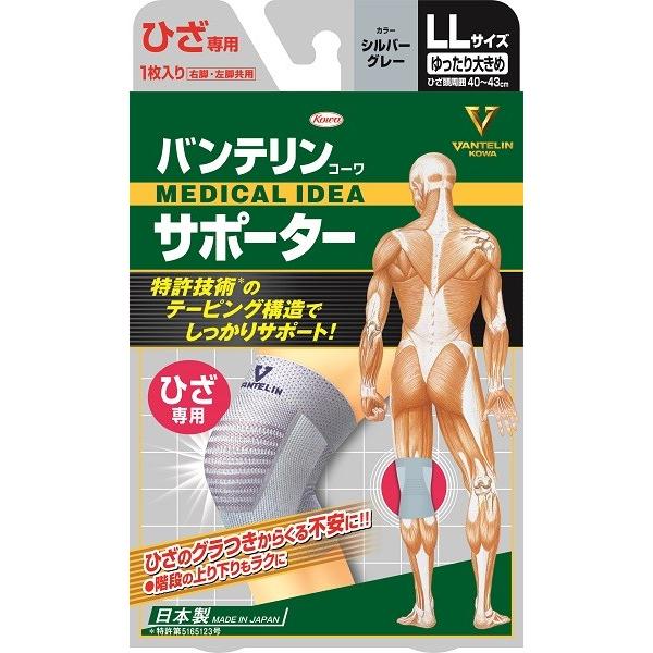 バンテリンコーワ 興和 サポーター ひざ専用 ゆったり大きめ LLサイズ