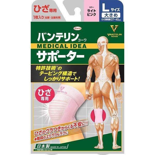 興和 バンテリンコーワ サポーター ひざ専用 大きめ Lサイズ ライトピンク (1枚入) :10127379:ツルハドラッグ - 通販 - Yahoo!ショッピング 興和 バンテリンコーワ サポーター ひざ専用 大きめ Lサイズ ライトピンク (1枚入) :10127379:ツルハドラッグ - 通販 - Yahoo!ショッピング