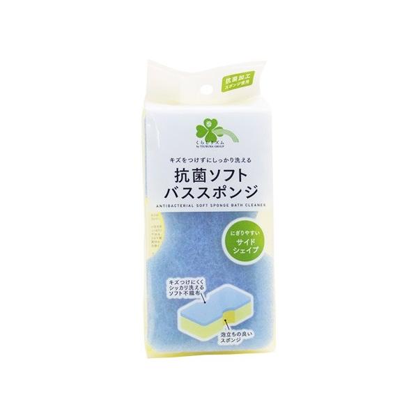 くらリズム 抗菌ネットバススポンジ くらしリズム 抗菌ソフト バススポンジ (1個) 浴室用クリーナー