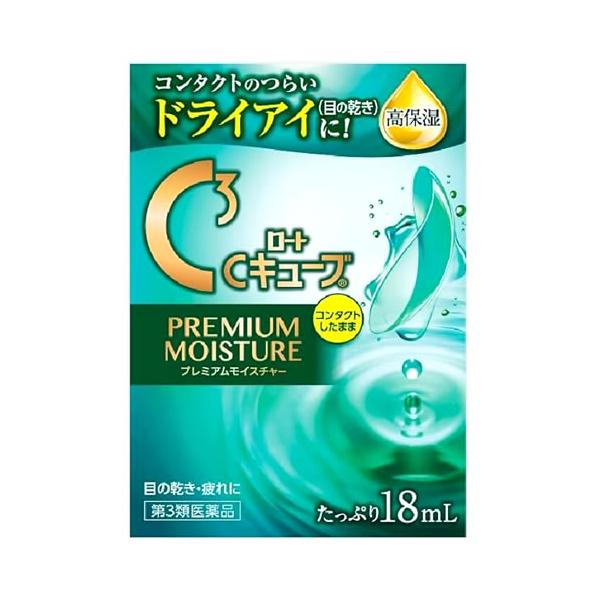他サイト： 【第3類医薬品】ロート製薬 ロートCキューブ プレミアムモイスチャー (18mL) 目薬 コンタクトしたまま 目の乾き・疲れの商品画像