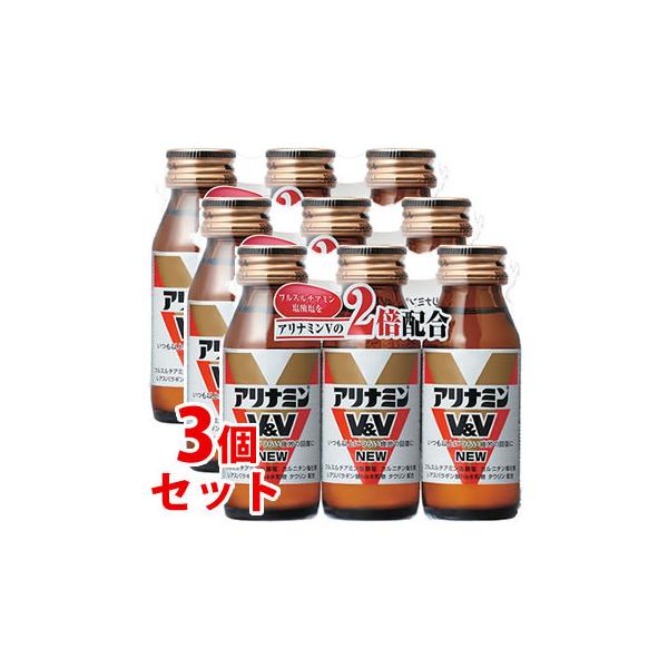 《セット販売》　アリナミン製薬 アリナミンV＆V NEW (50mL×3本)×3個セット 疲労回復 ドリンク剤　【指定医薬部外品】　JANコード：4987123704182【夏バテドリンク】【敬老の日】【贈り物】【秋】【栄養補給】【cp】【...