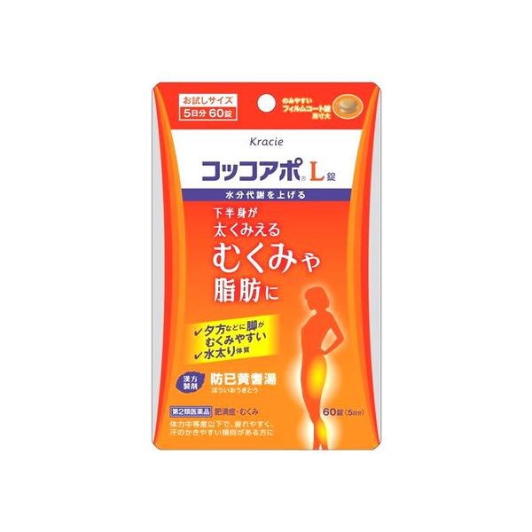 他サイト： 【第2類医薬品】クラシエ薬品 コッコアポL錠 5日分 (60錠) 防已黄耆湯 ぼういおうぎとう 肥満症 むくみの商品画像