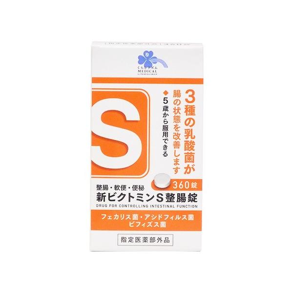 薬用ととのうぐらす　3個セット くらしリズムメディカル 【第3類医薬品】くらしリズム