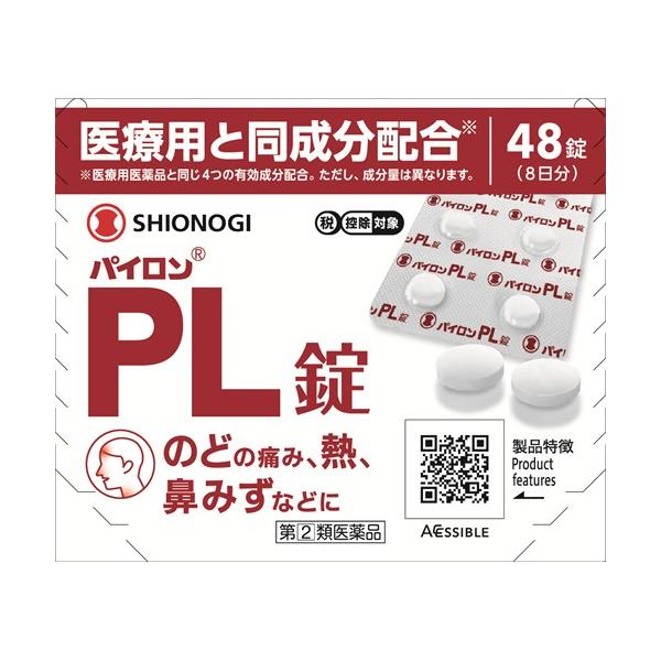※お買い上げいただける個数は5個までですJANコード：4987904100486