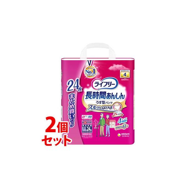 ライフリー 長時間あんしんうす型パンツの通販・価格比較 - 価格.com ライフリー 長時間あんしんうす型パンツの通販・価格比較 - 価格.com
