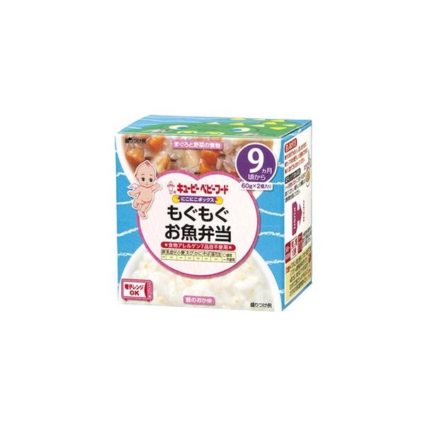 キューピー ベビーフード にこにこボックス もぐもぐお魚弁当 9ヶ月頃から (60g×2個) 離乳食 ベビーフード ※軽減税率対象商品  :10131409:ツルハドラッグ ヤフー店 通販 