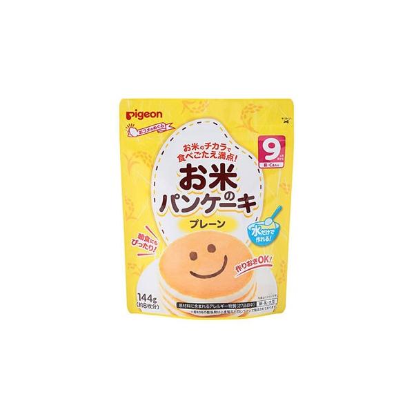 ◆ピジョン お米のパンケーキ プレーン（9ヶ月〜） 144g