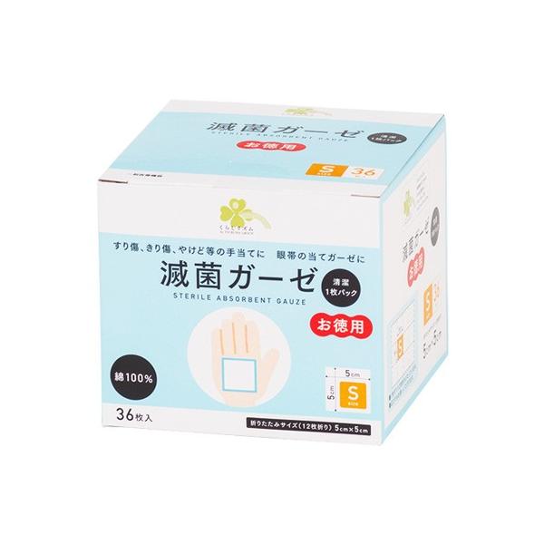くらしリズム 滅菌ガーゼ Sサイズ 5cm×5cm お徳用 (36枚入) 綿