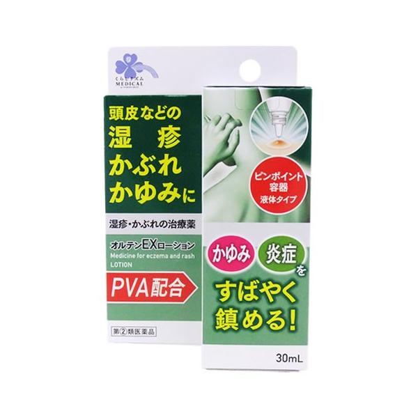 くらしリズムメディカル 【第(2)類医薬品】くらしリズム