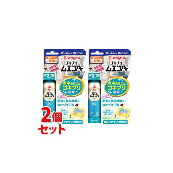 《セット販売》　金鳥 KINCHO キンチョウ ゴキブリムエンダー 80プッシュ (36mL)×2個セット　【防除用医薬部外品】　JANコード：4987115323025