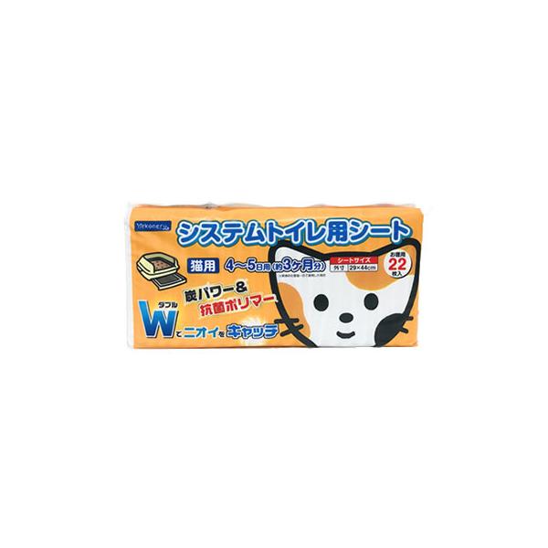 ybgCu[ lRl VXegCpV[g (22) LpgCpi ybgV[c