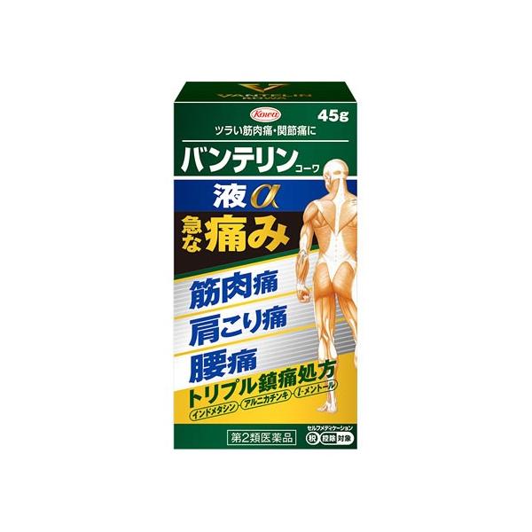 他サイト： 【第2類医薬品】興和 バンテリンコーワ液α (45g) 筋肉痛 肩こり 関節痛 バンテリン　【セルフメディケーション税制対象商品】の商品画像