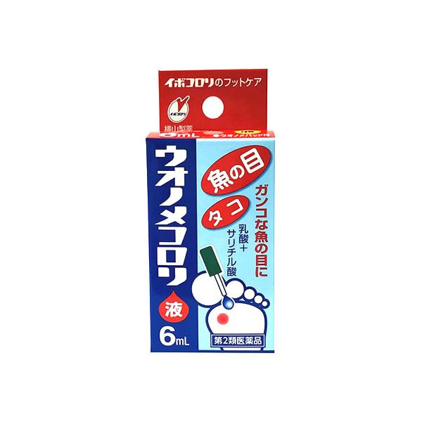【第2類医薬品】横山製薬 ウオノメコロリ 液 (6mL) 魚の目・タコ用薬