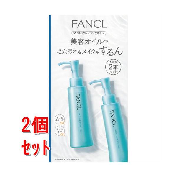 ✨3箱 ファンケル FANCL マイルドクレンジングオイル 2点セット×3✨ FANCL マイルドクレンジング オイル 3本 クレンジング マイクレ