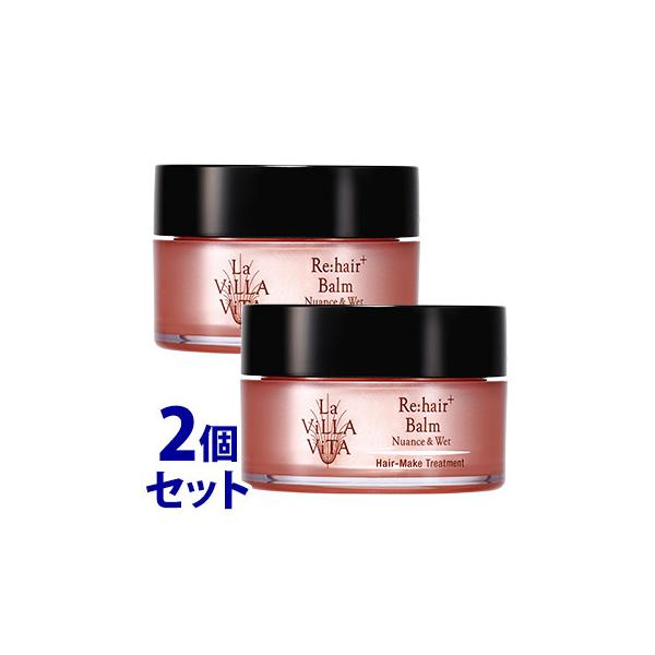 La ViLLA ViTA（ラ・ヴィラ・ヴィータ） 《セット販売》 リ・ヘア