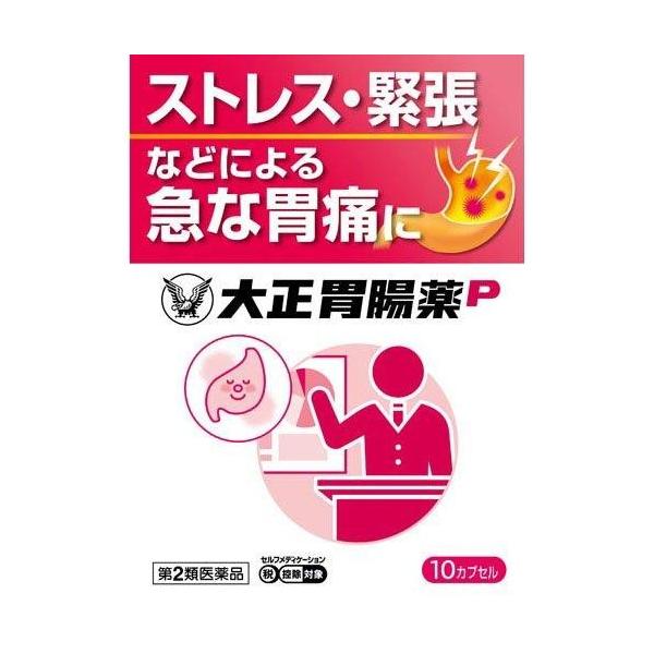 大正製薬 【第2類医薬品】大正製薬 大正胃腸薬P (10カプセル) 鎮痛鎮痙