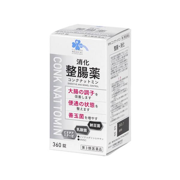 くらしリズムメディカル 【第3類医薬品】くらしリズム