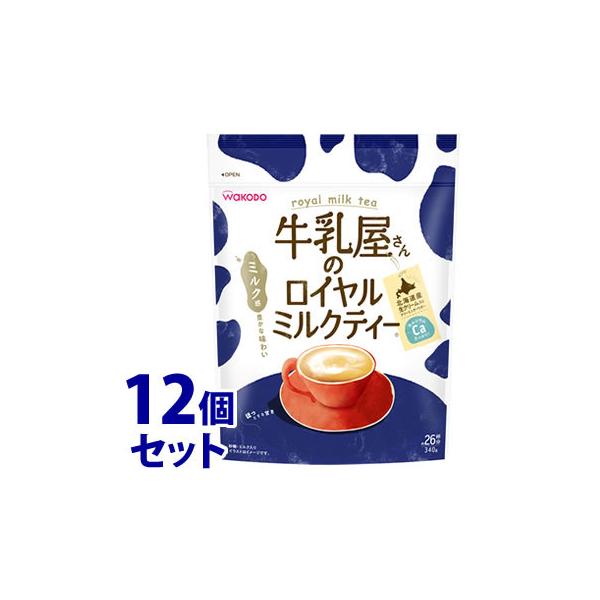 《セット販売》　アサヒ 牛乳屋さんのロイヤルミルクティー 袋 約26杯分 (340g)×12個セット インスタント 紅茶　※軽減税率対象商品