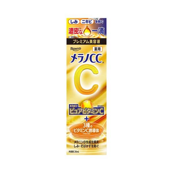 EXCIA 美白メラノ集中美容液 20ml メラノCC ロート製薬 薬用しみ 集中対策 プレミアム美容液 (20mL) 美白