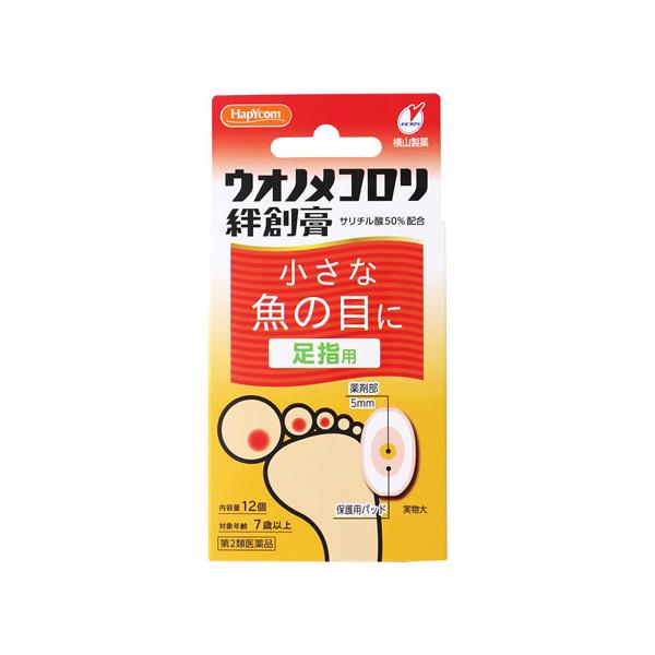 足のタコ 薬 みんな探してる人気モノ 足のタコ 薬 医薬品 コンタクト 介護