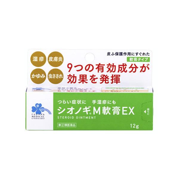 くらしリズムメディカル 【第(2)類医薬品】くらしリズム