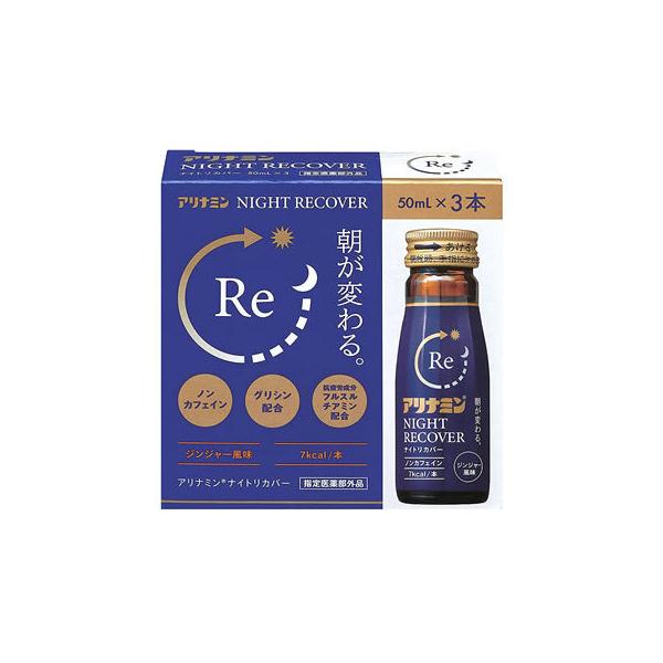 【値下げ】アリナミンナイトリカバー　80本セット アリナミンナイトリカバー 80本