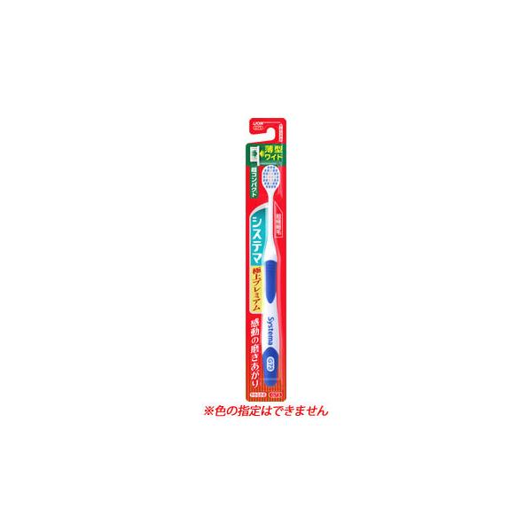 ライオン　システマ歯ブラシ　× 100本 tsuruha_10152465